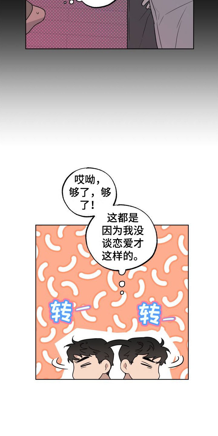 第3章：梦游