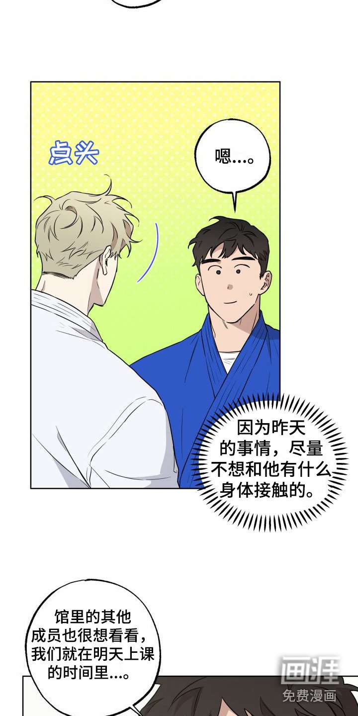 第4章：对练