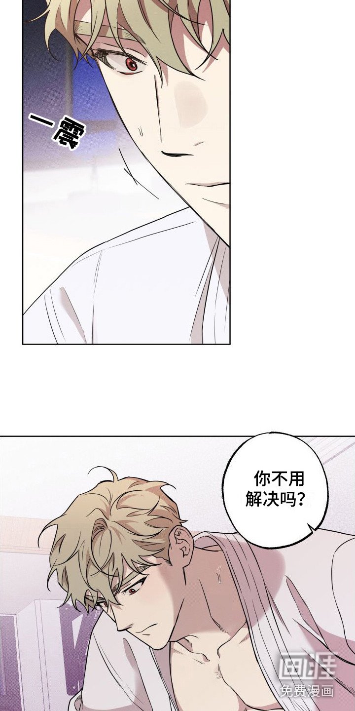 第6章：半推半就