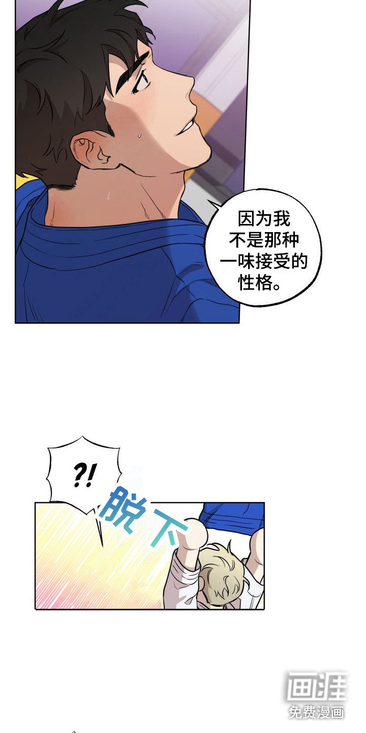 第6章：半推半就