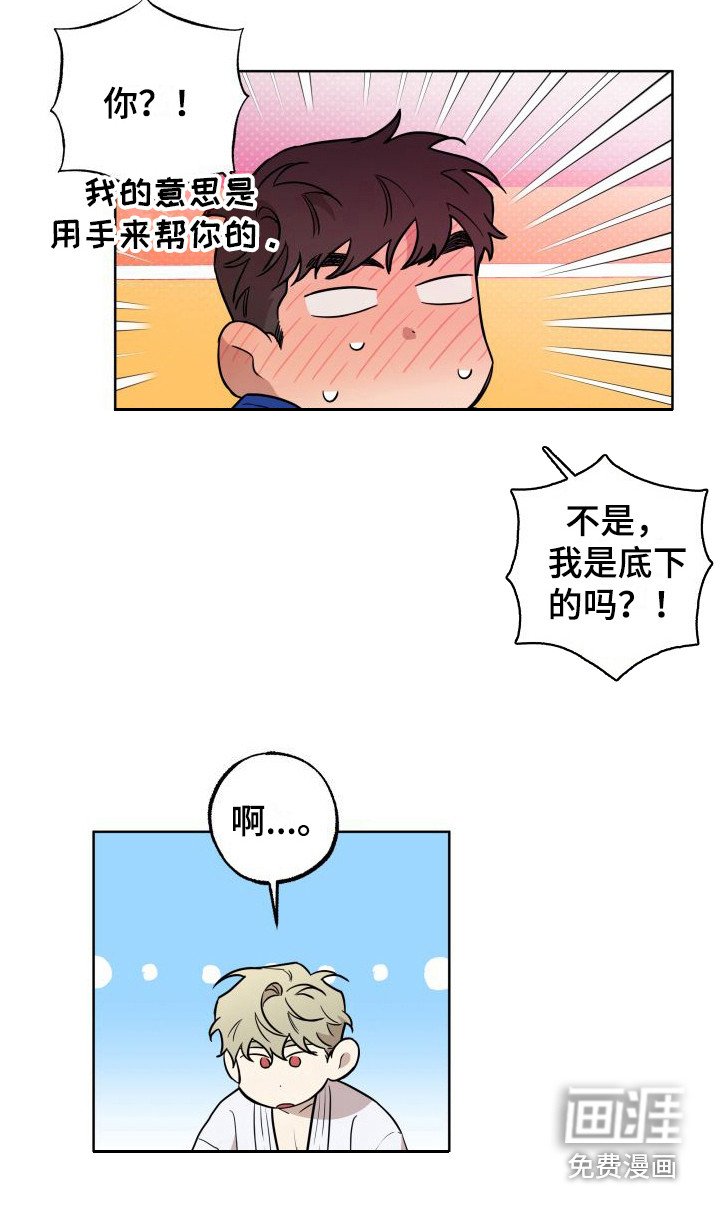 第6章：半推半就