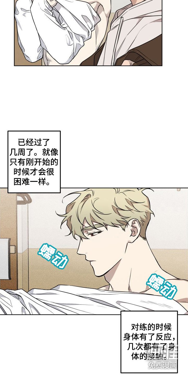 第6章：半推半就