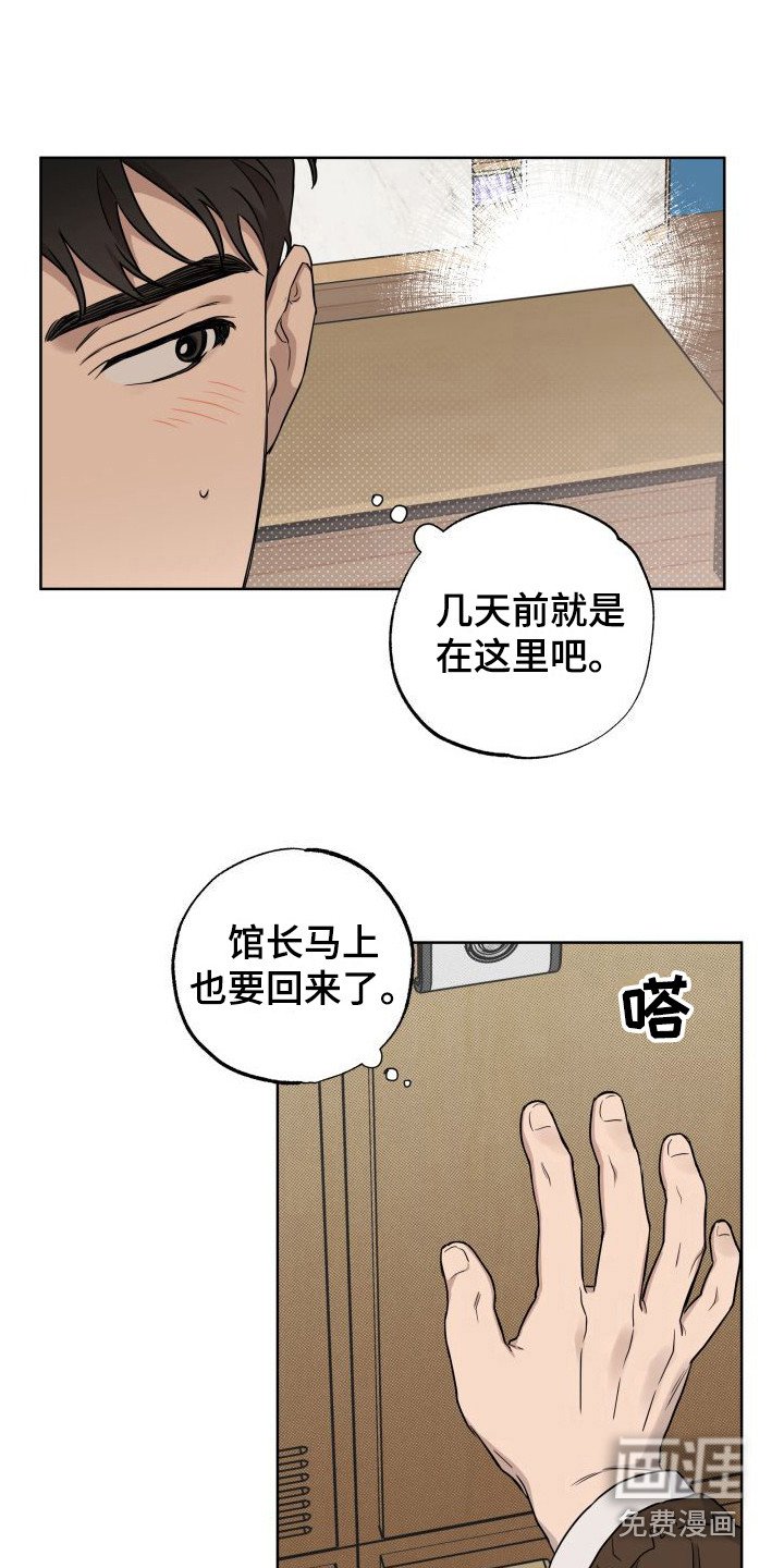 第6章：半推半就