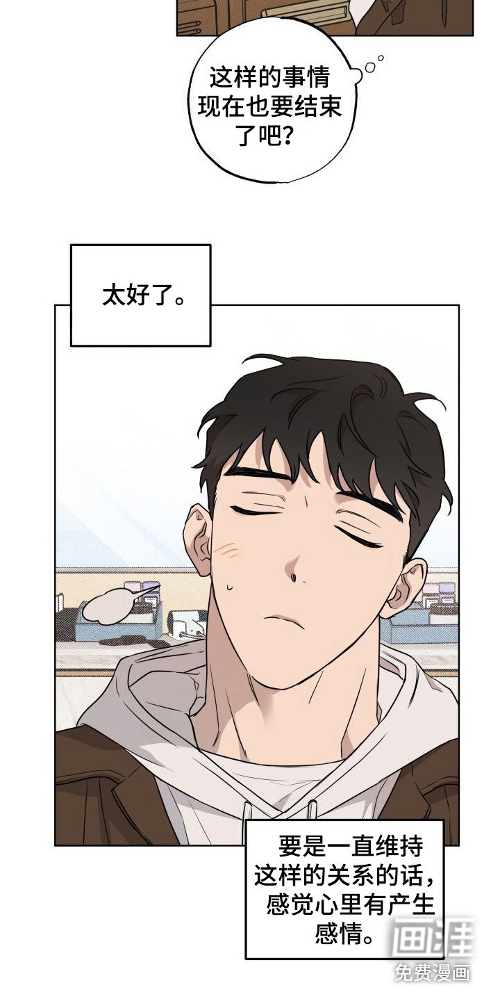 第6章：半推半就