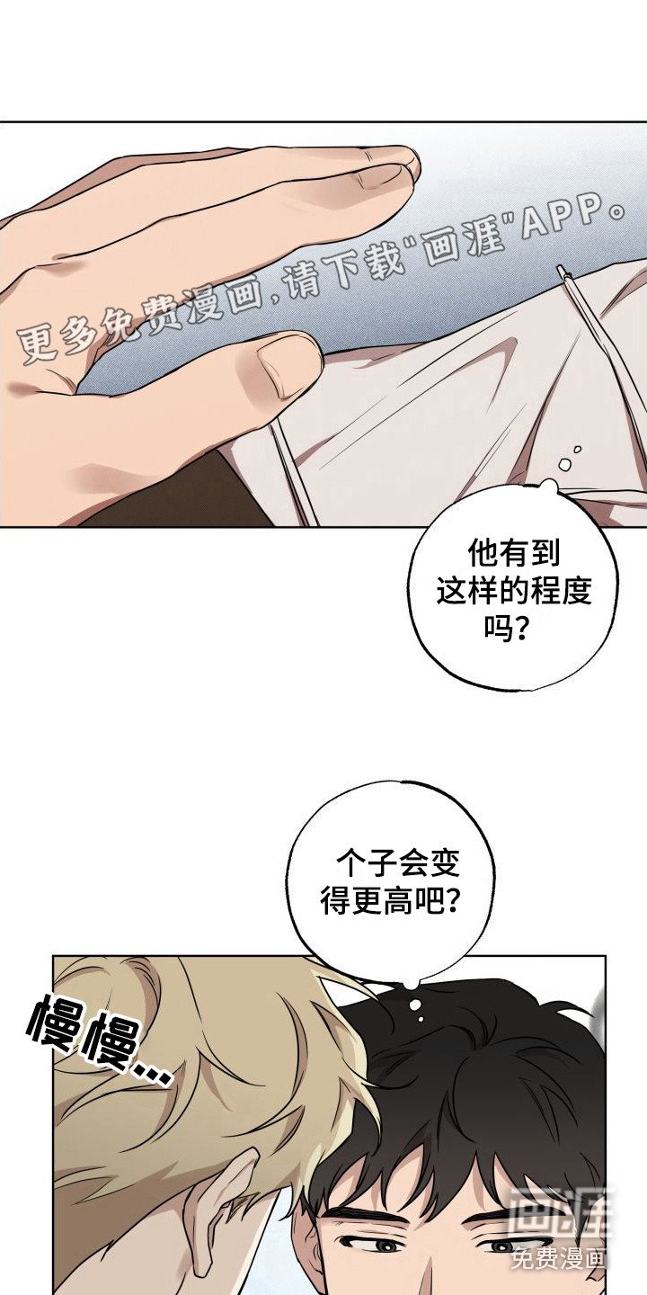 第7章：叫哥