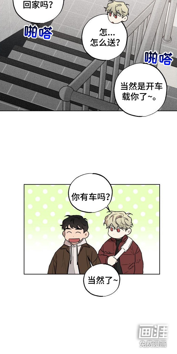 第7章：叫哥