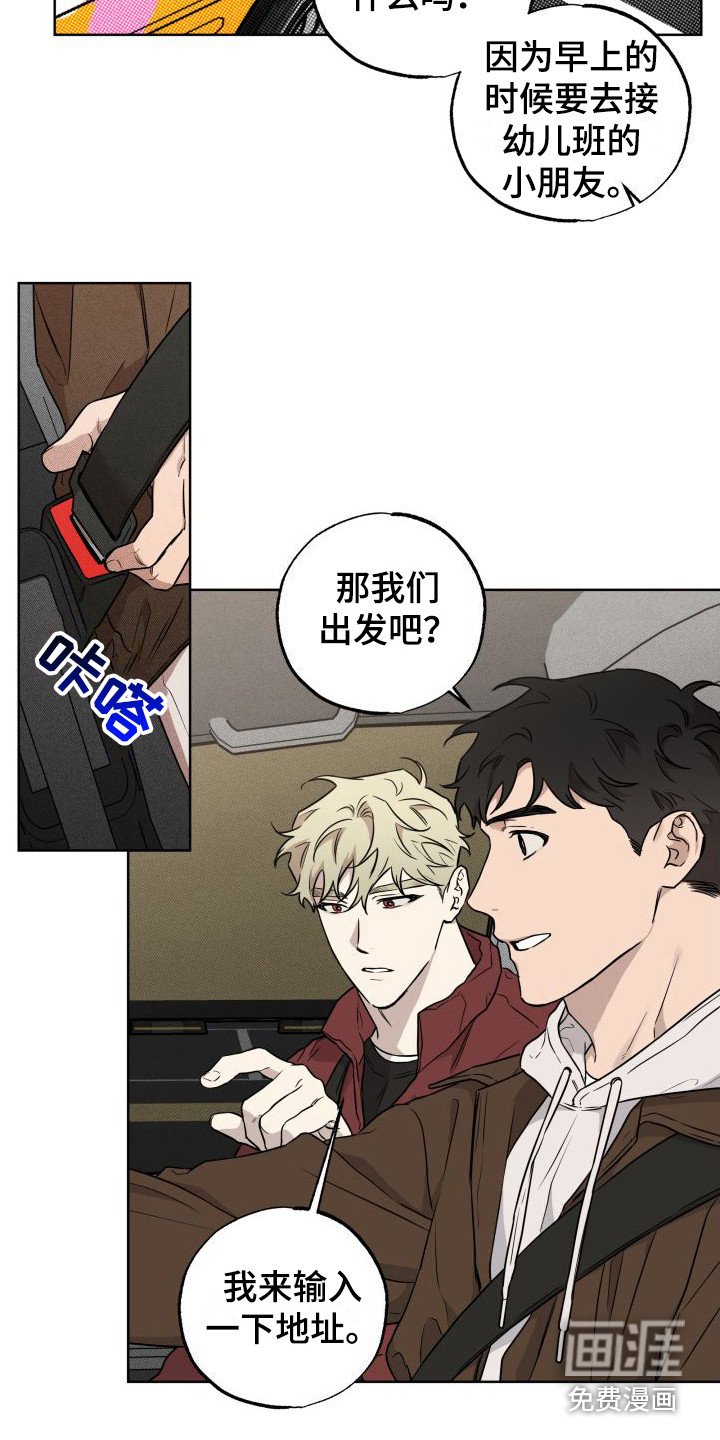 第7章：叫哥