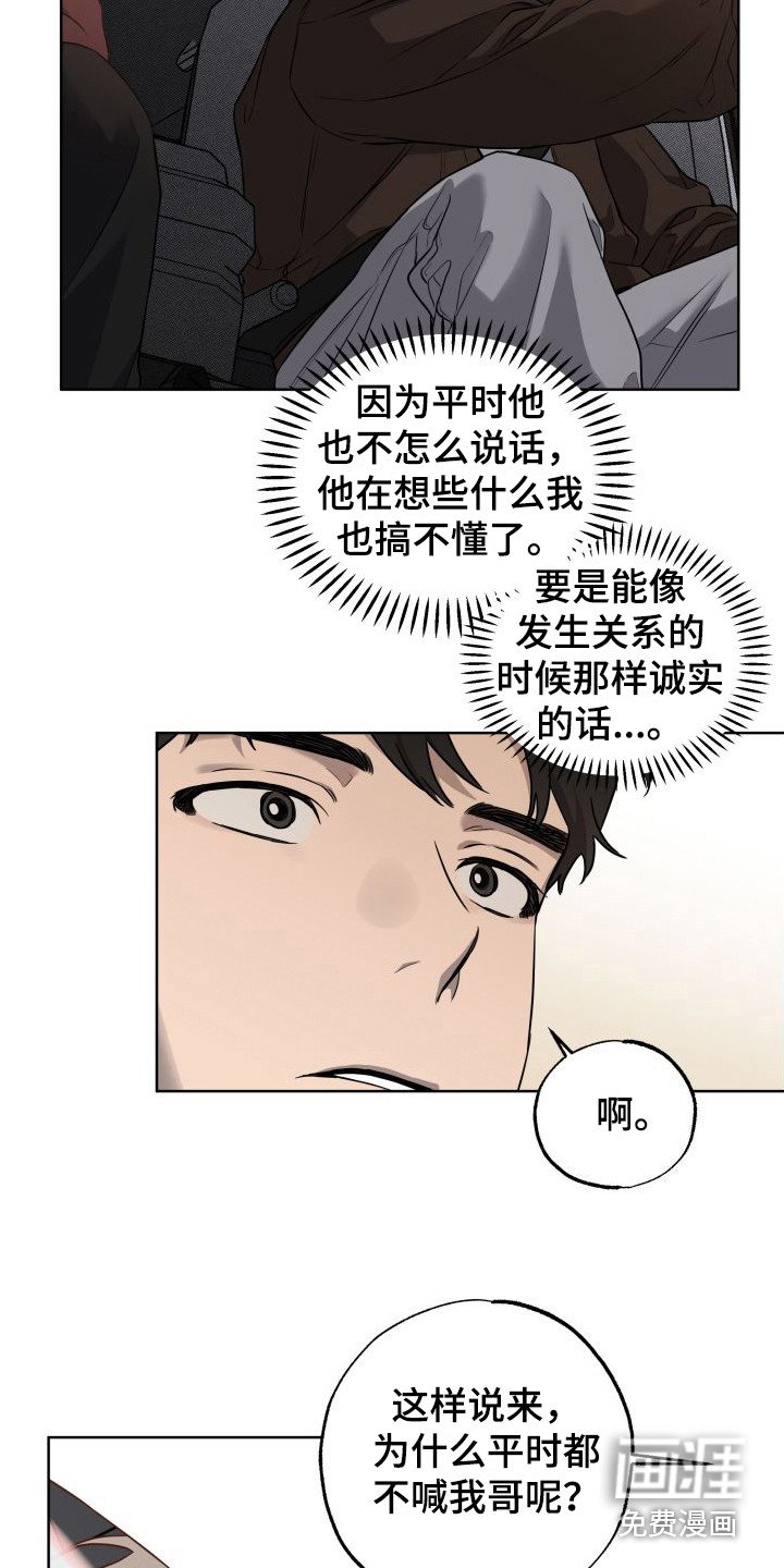 第7章：叫哥