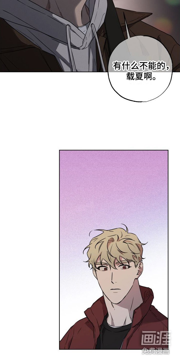 第7章：叫哥