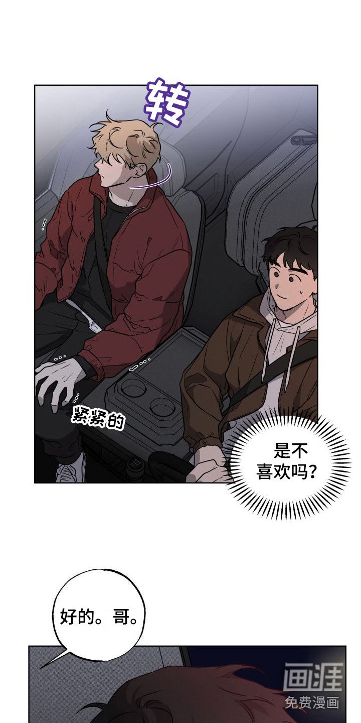 第7章：叫哥