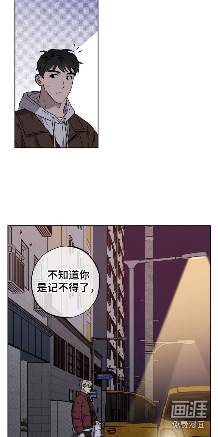 第8章：追上楼 