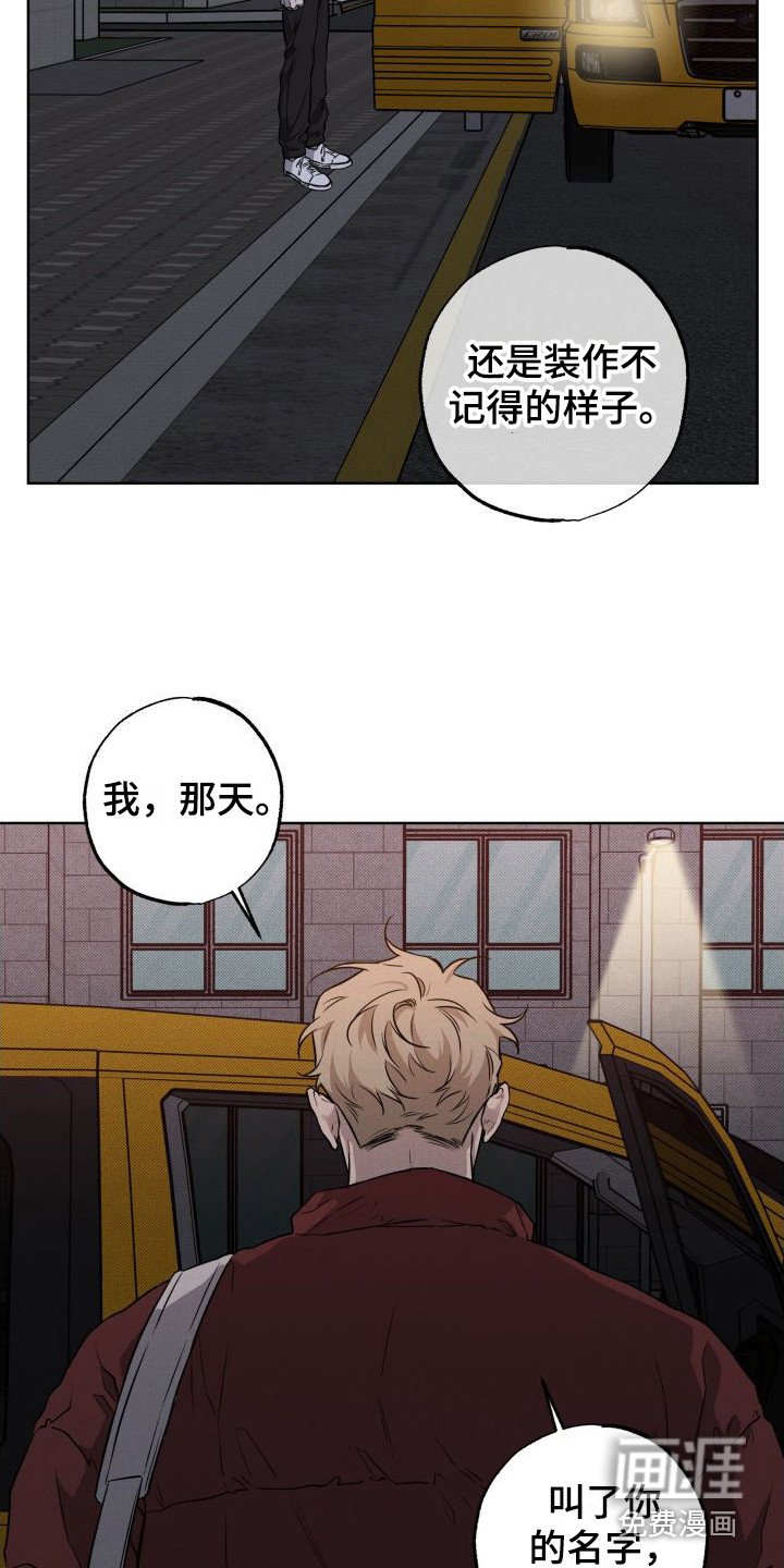 第8章：追上楼 