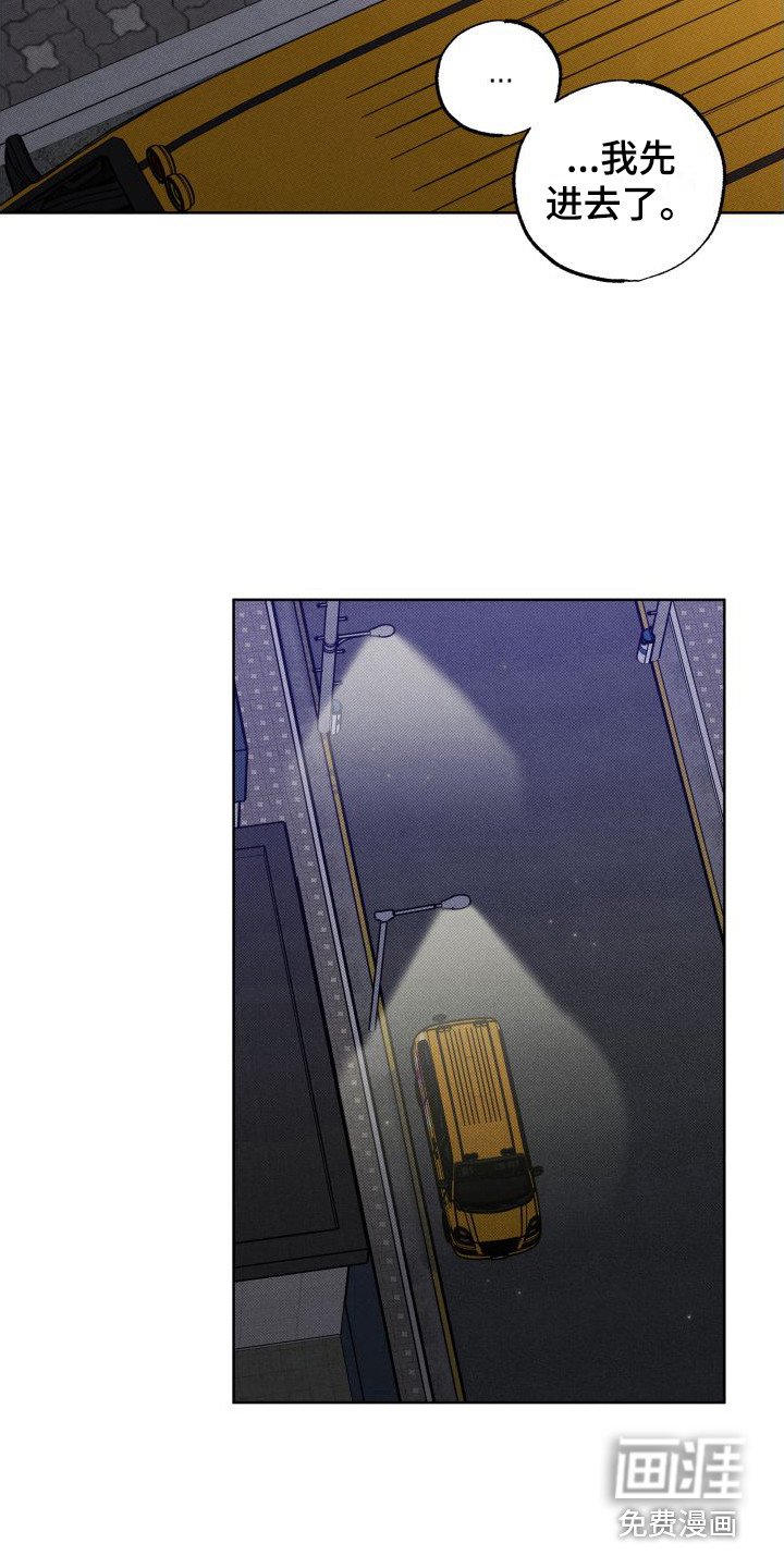 第8章：追上楼 