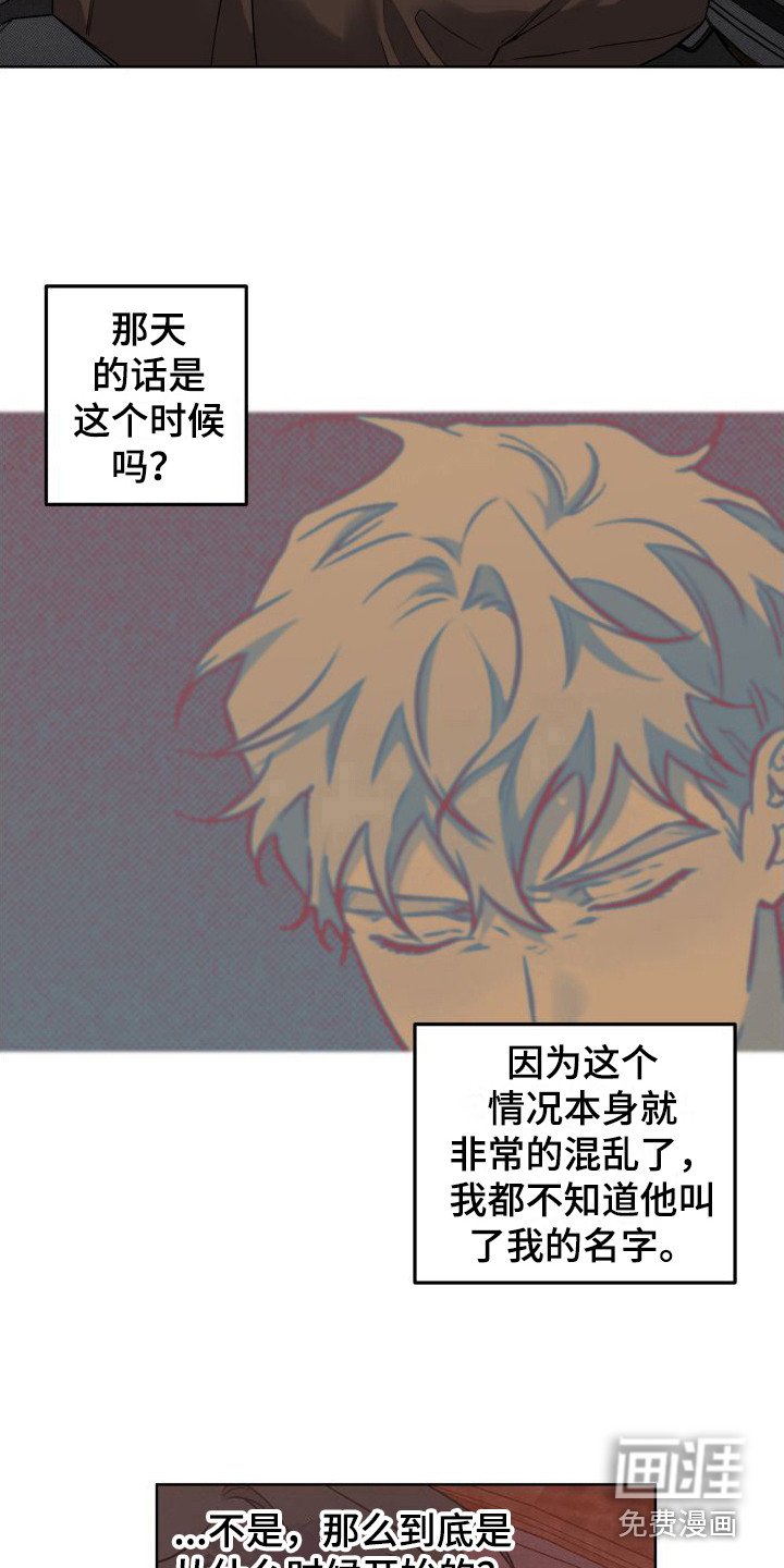 第8章：追上楼 