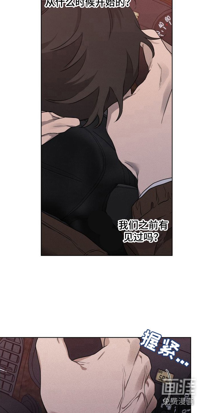 第8章：追上楼 