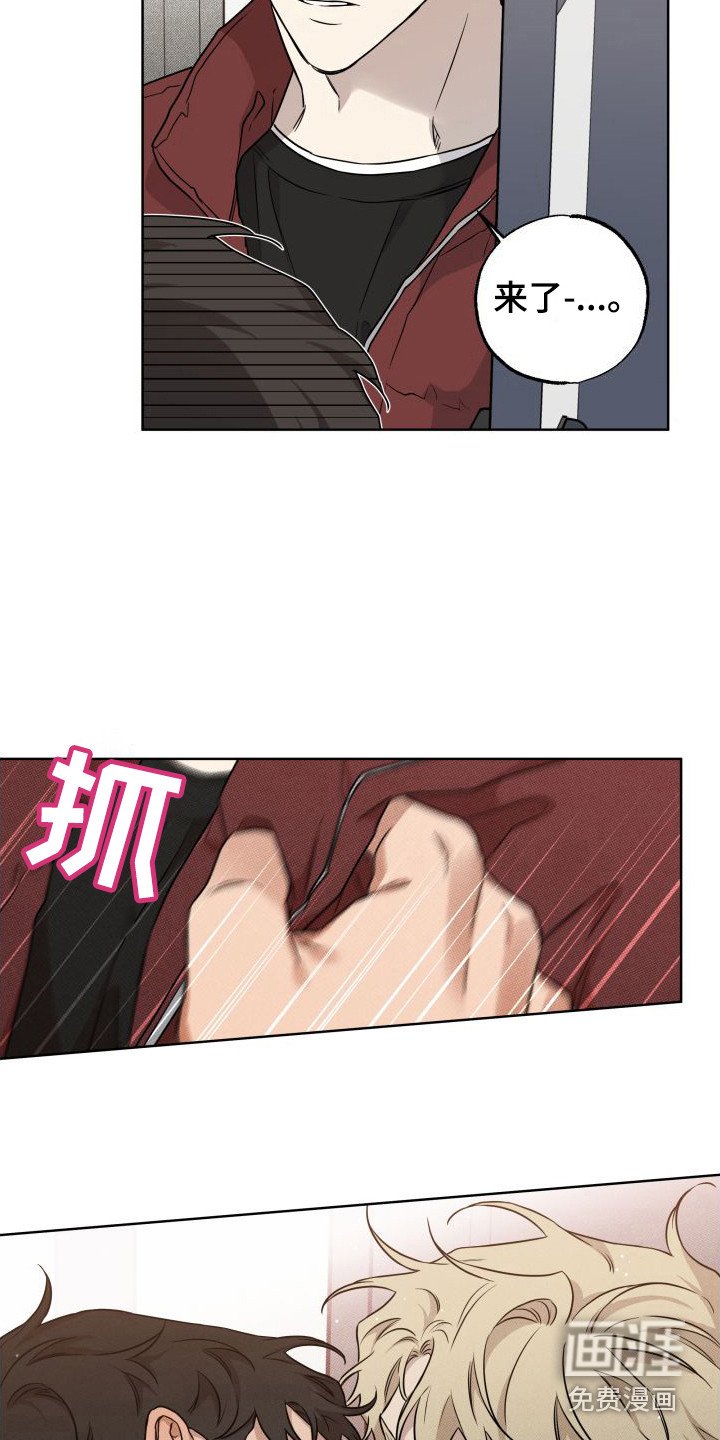 第8章：追上楼 