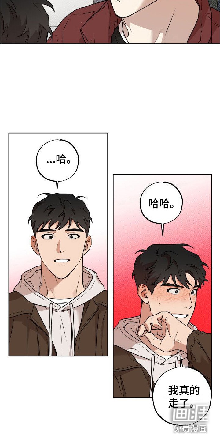 第8章：追上楼 