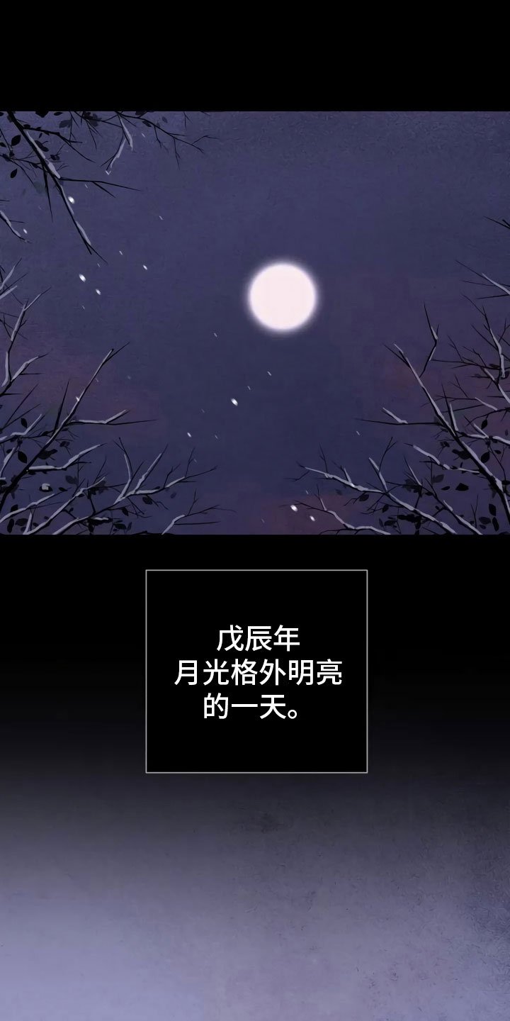 第1章：灭门