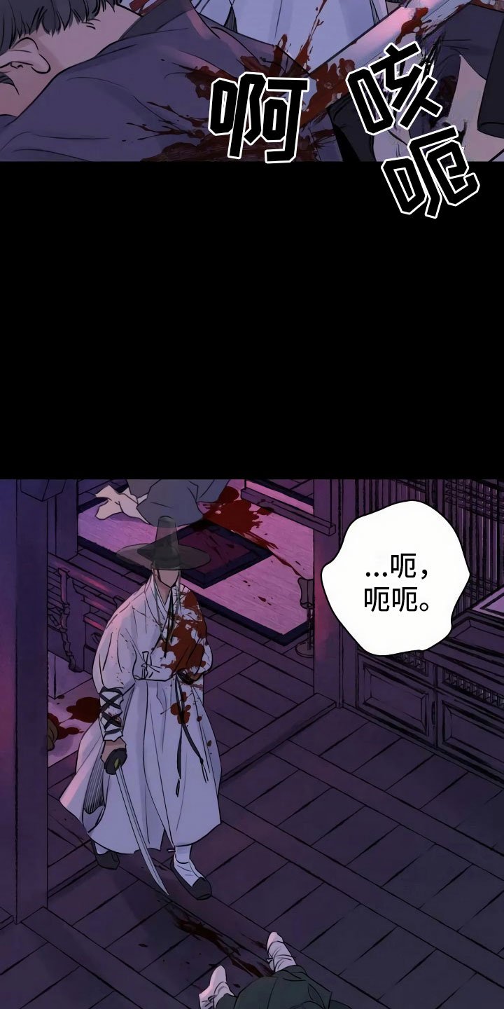 第1章：灭门
