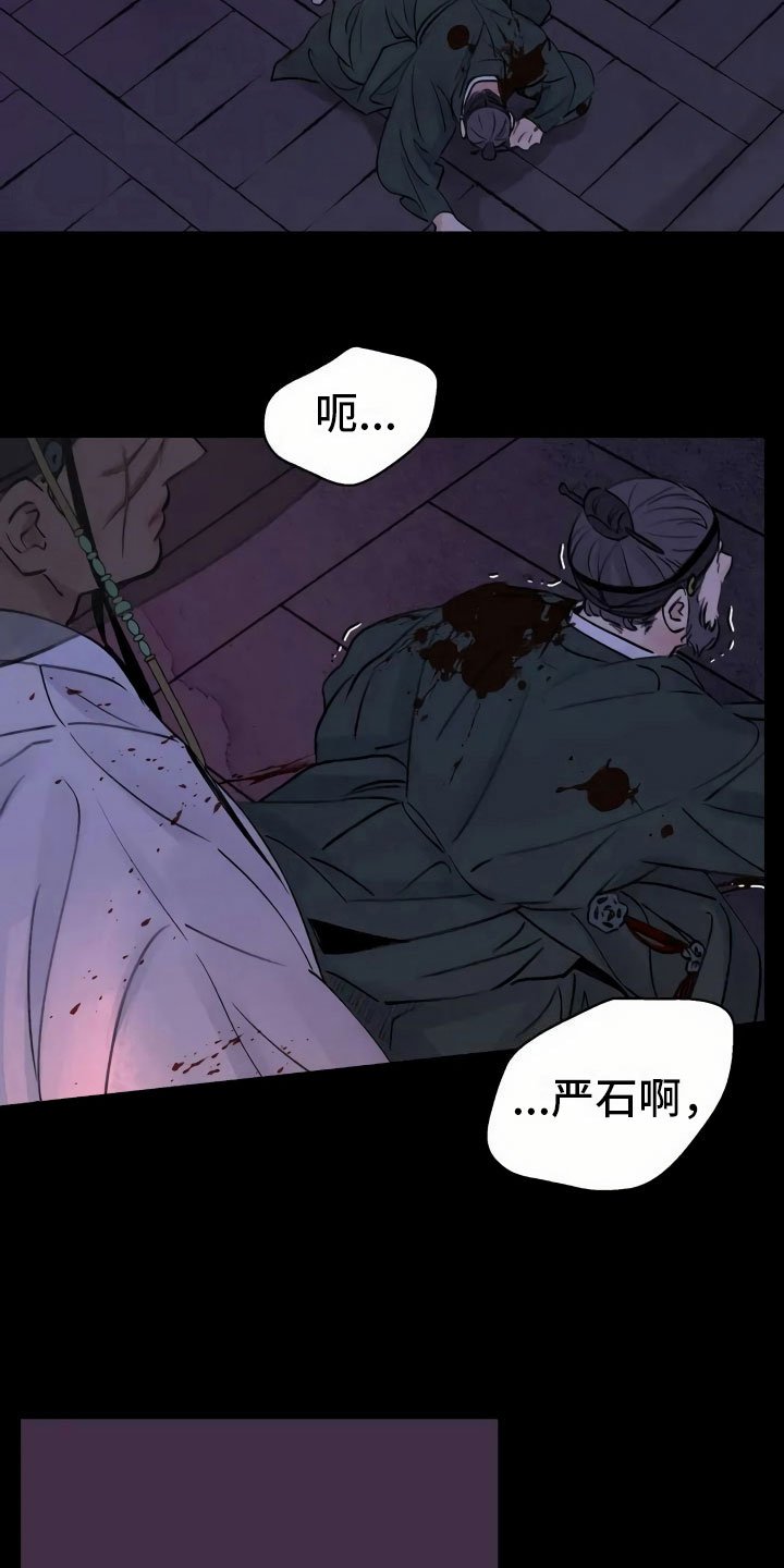第1章：灭门