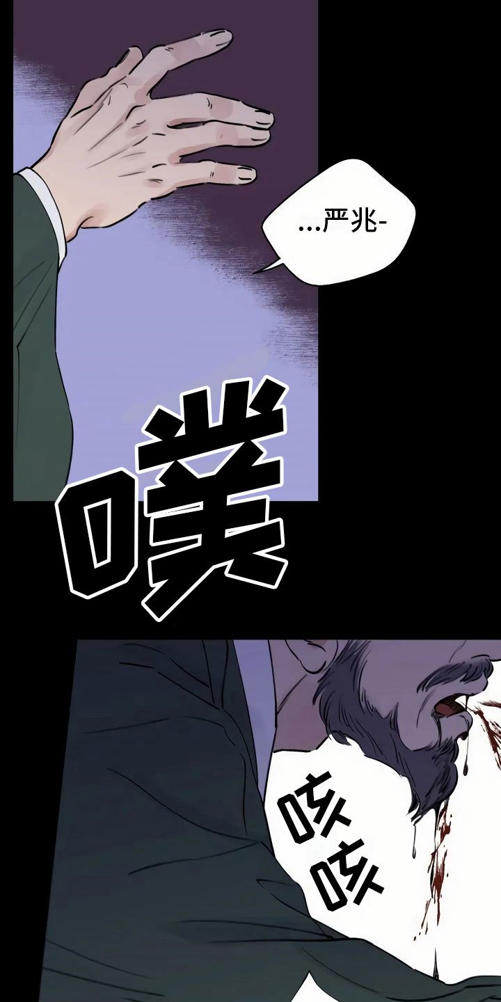第1章：灭门