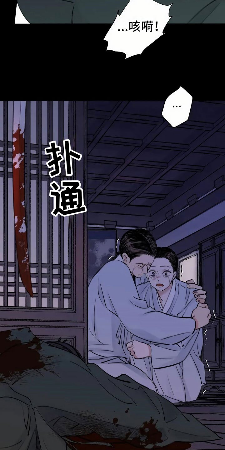 第1章：灭门