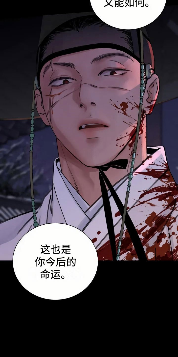第1章：灭门
