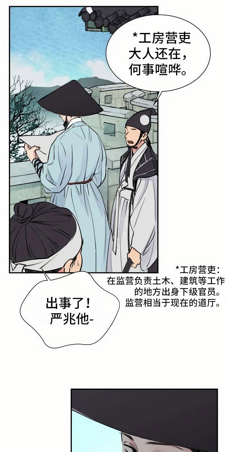 第1章：灭门