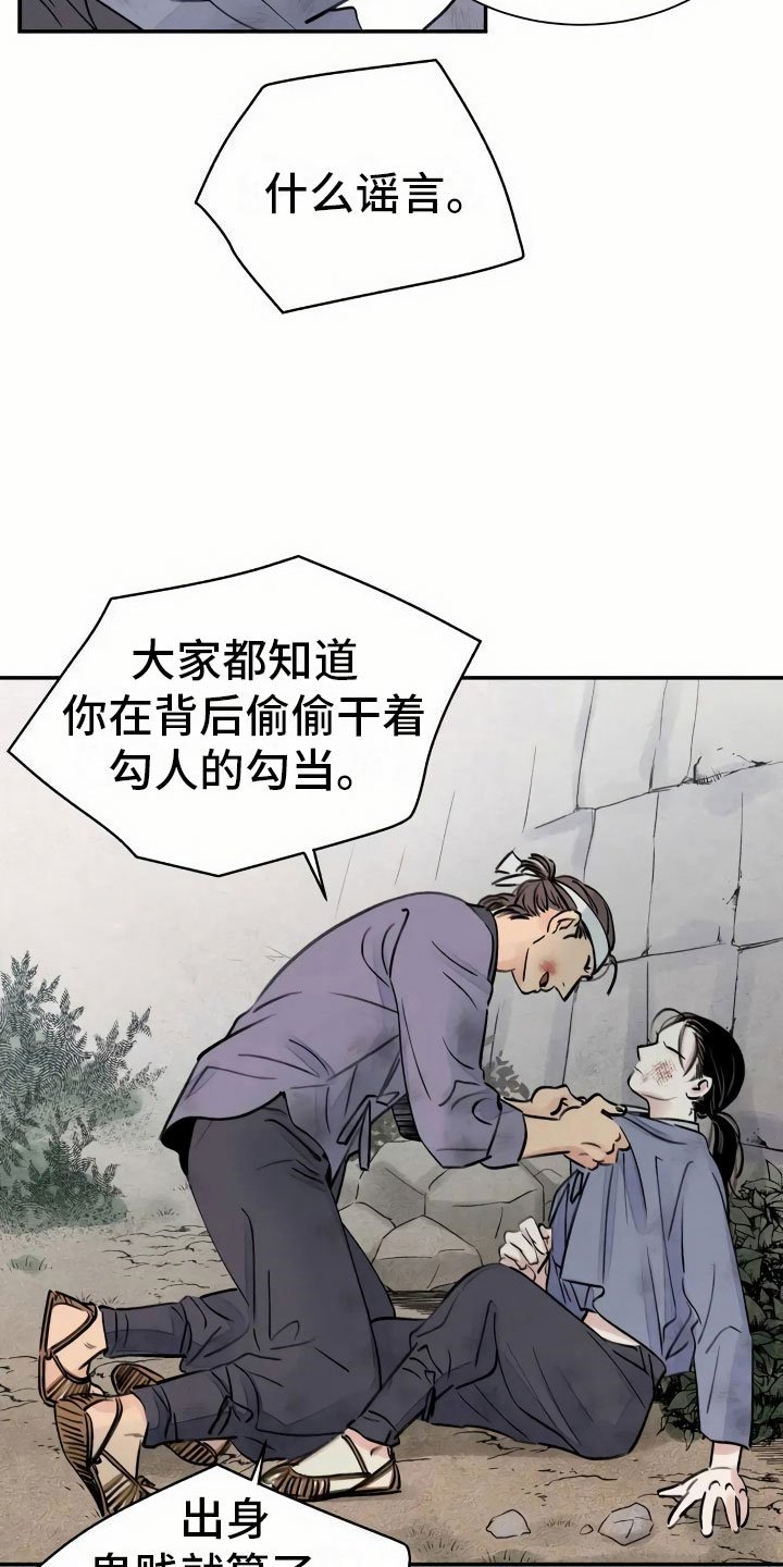 第1章：灭门