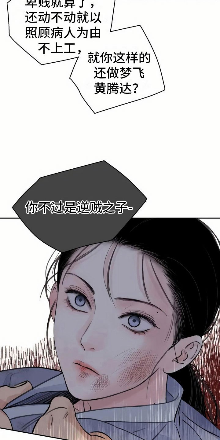 第1章：灭门