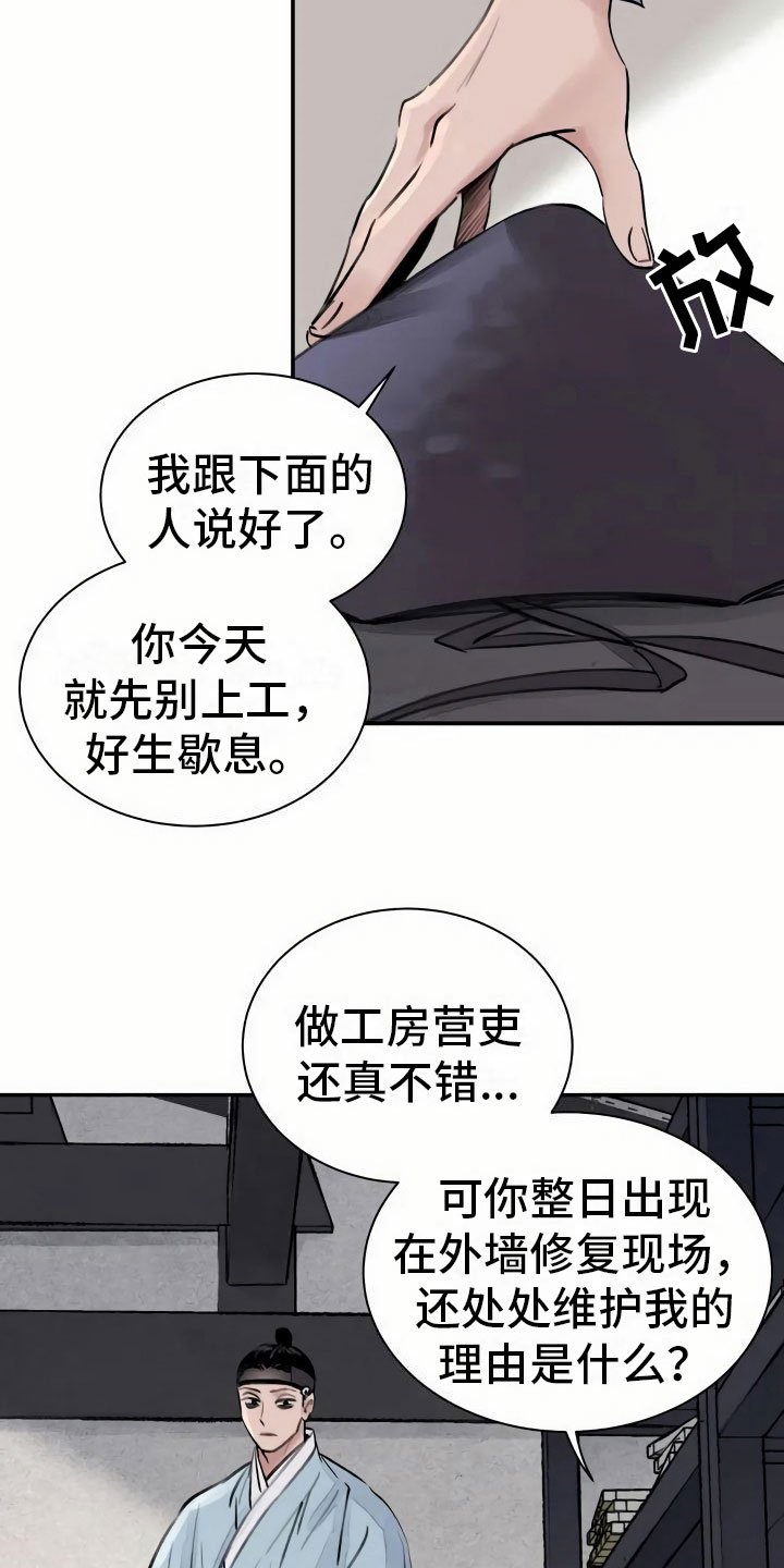 第1章：灭门