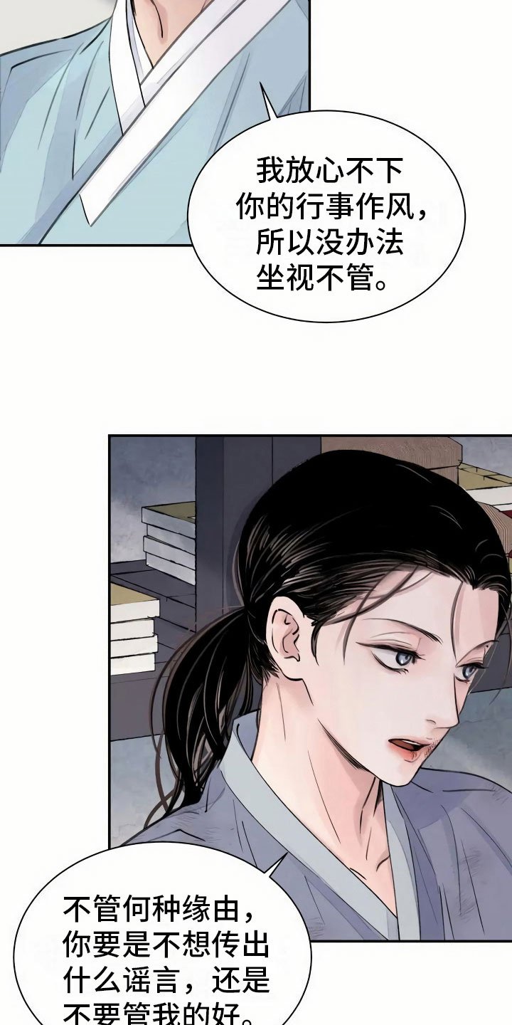 第1章：灭门