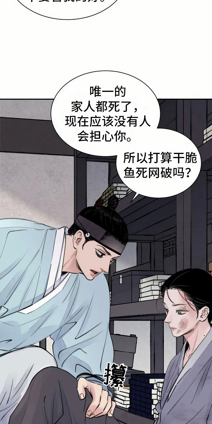 第1章：灭门