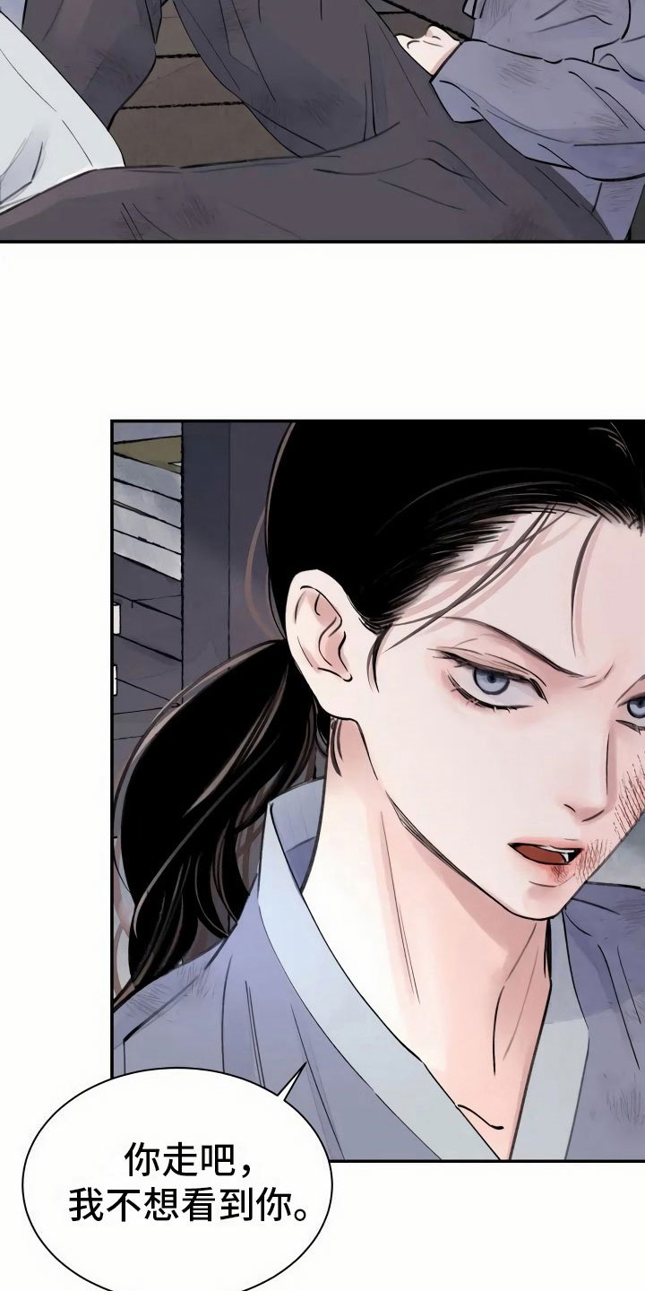 第1章：灭门