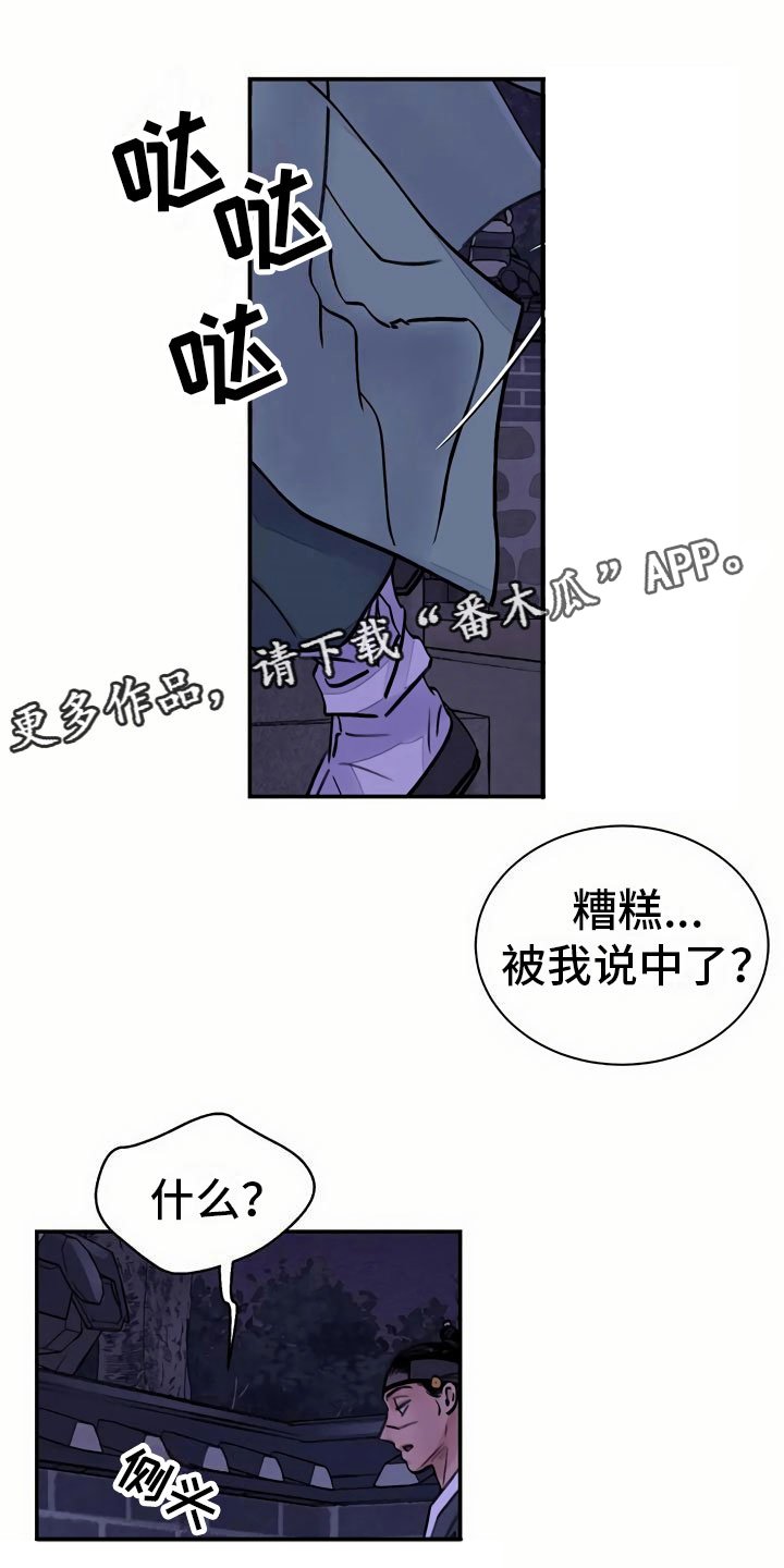 第10章：臆想