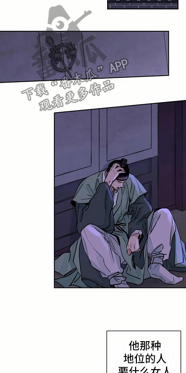 第10章：臆想