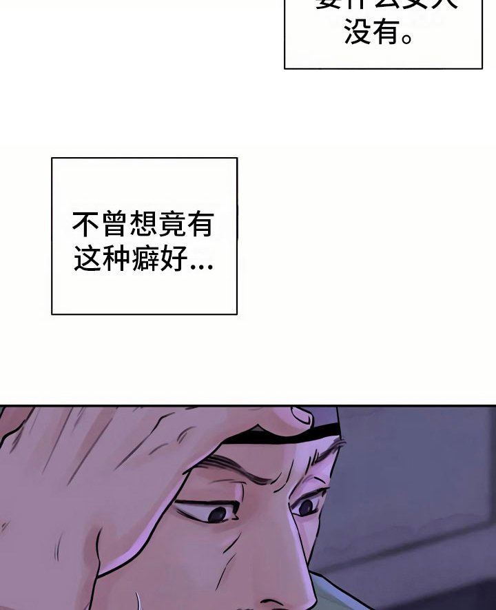 第10章：臆想