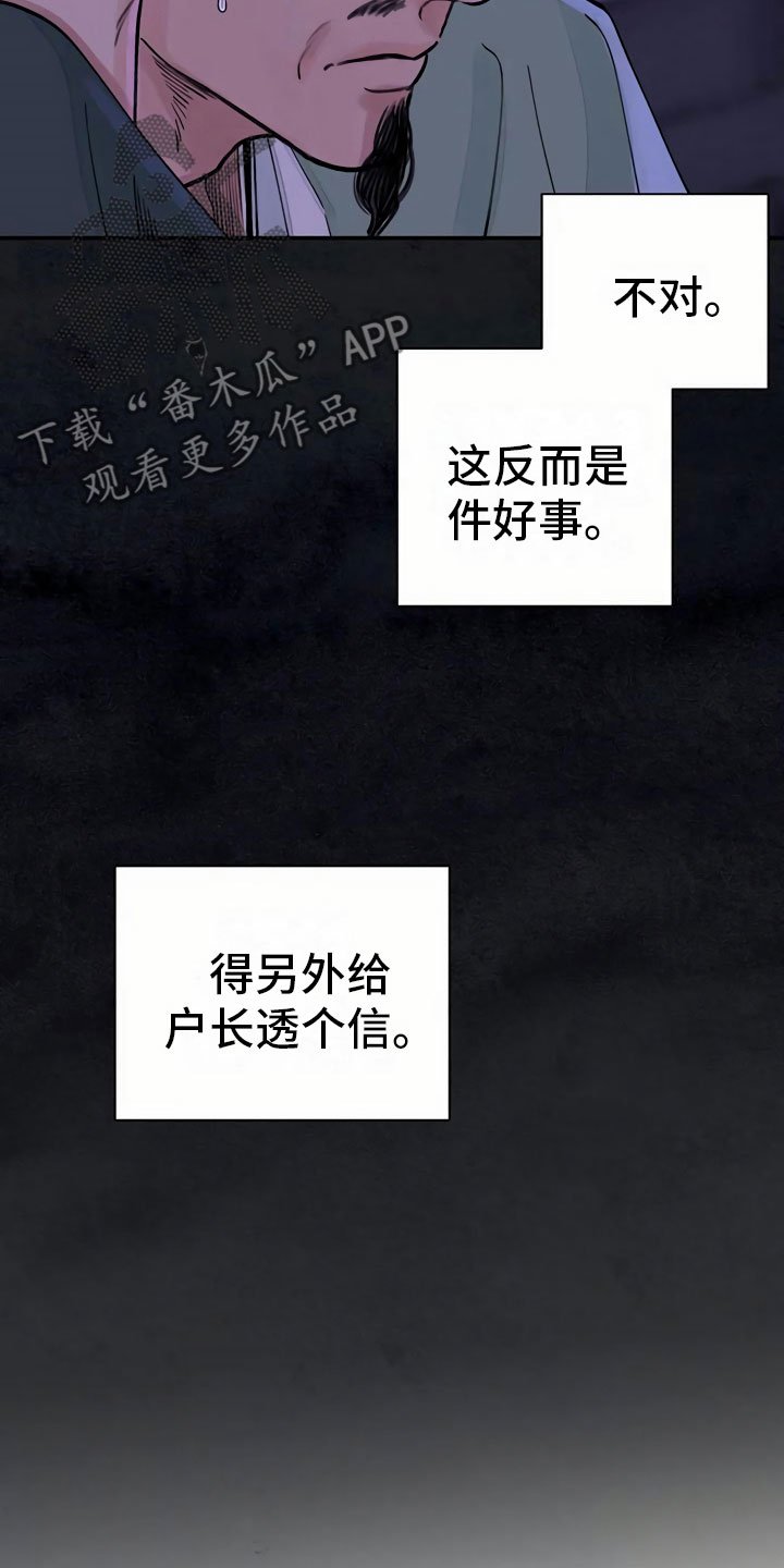 第10章：臆想