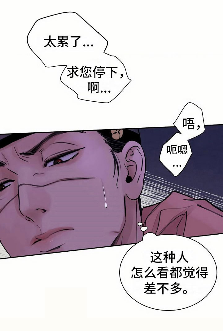 第10章：臆想