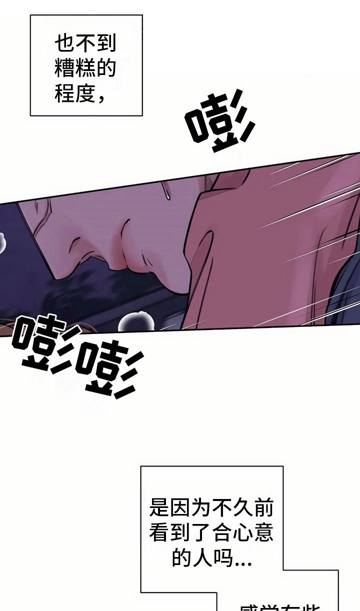 第10章：臆想