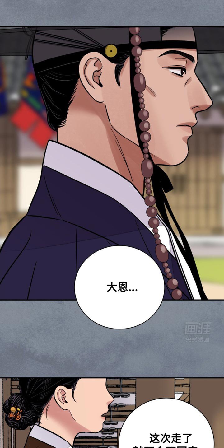 第100章：【第二季】会带你走