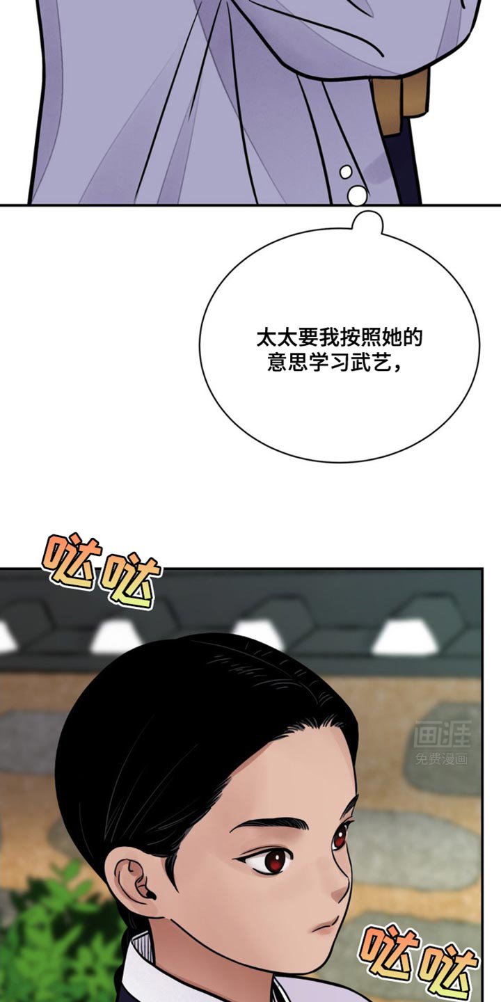 第101章：【第二季】不能太聪明的存在