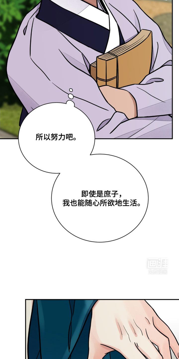 第101章：【第二季】不能太聪明的存在