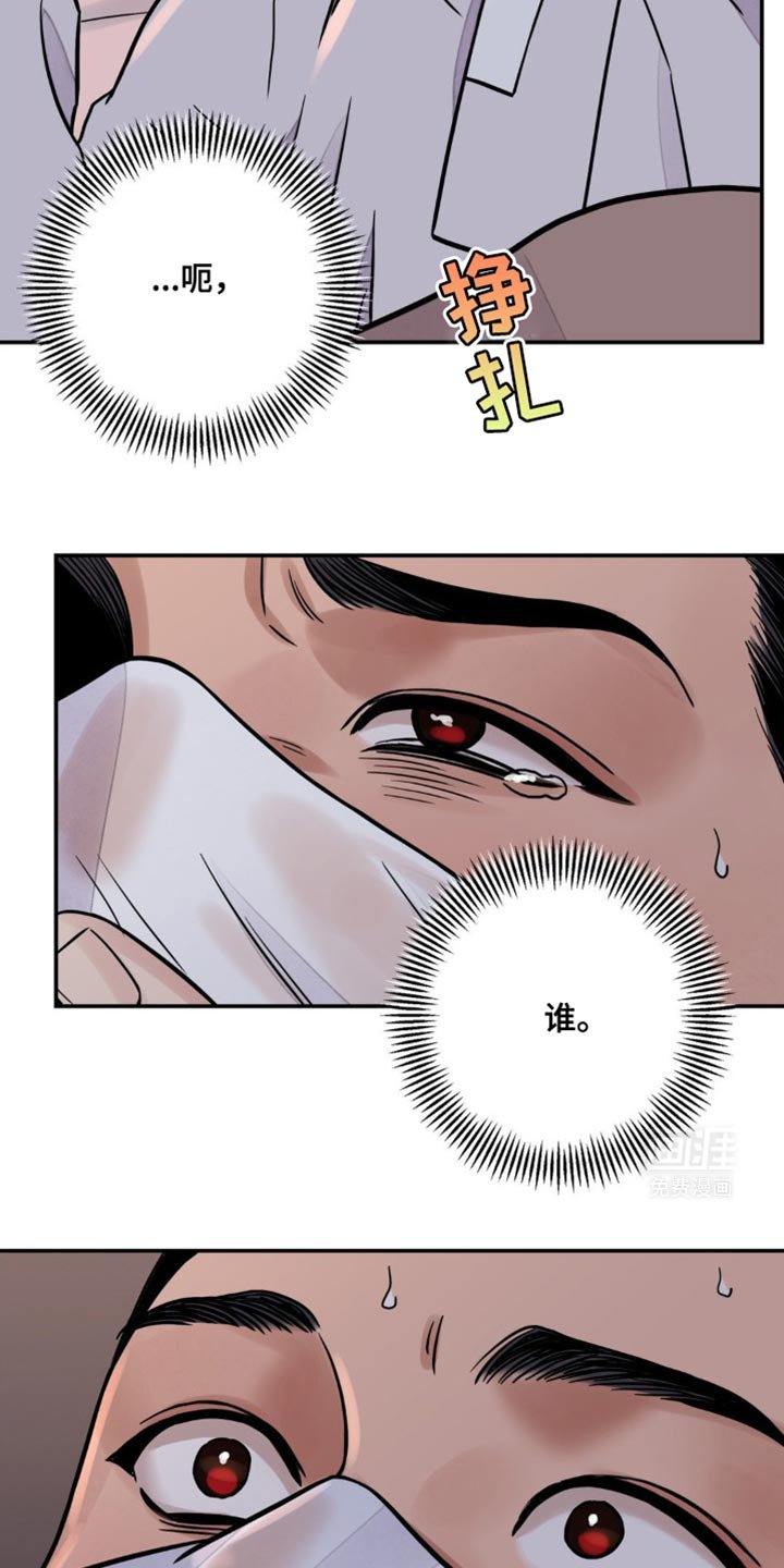 第101章：【第二季】不能太聪明的存在
