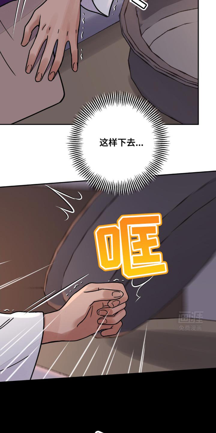 第101章：【第二季】不能太聪明的存在