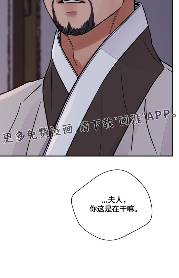 第101章：【第二季】不能太聪明的存在
