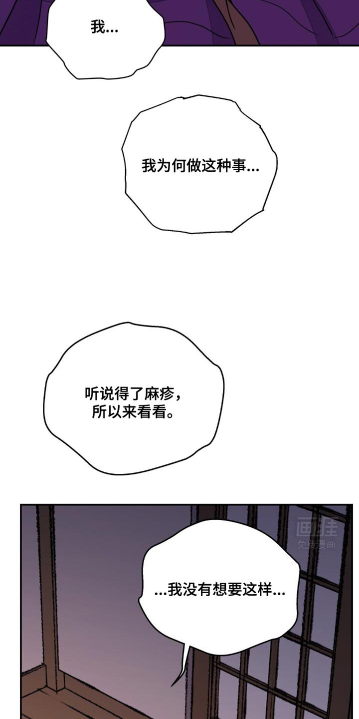 第102章：【第二季】不要放过