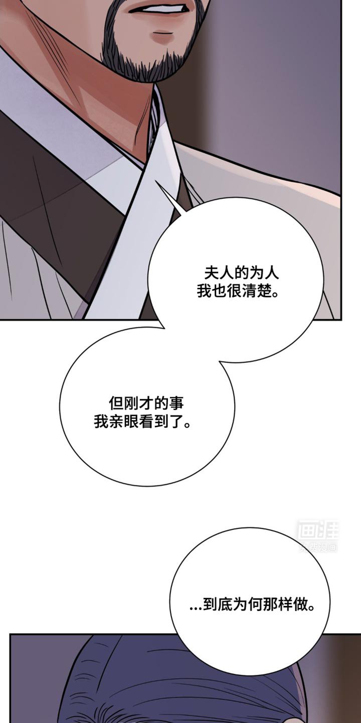第102章：【第二季】不要放过