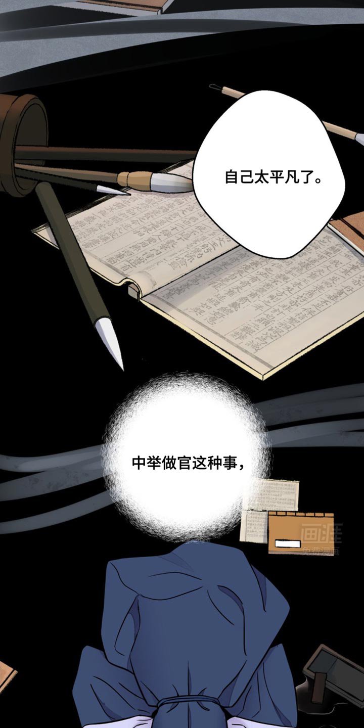 第102章：【第二季】不要放过