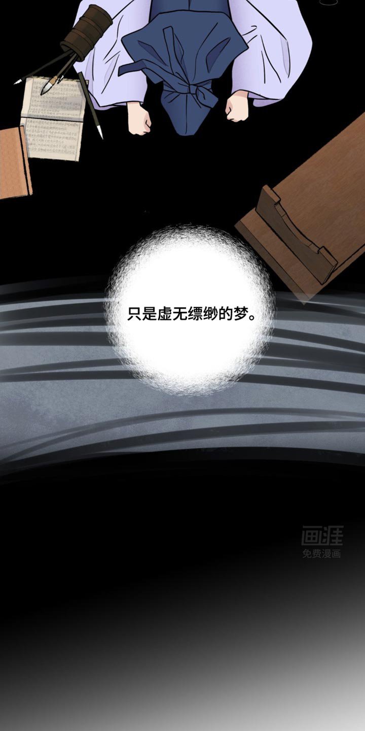 第102章：【第二季】不要放过